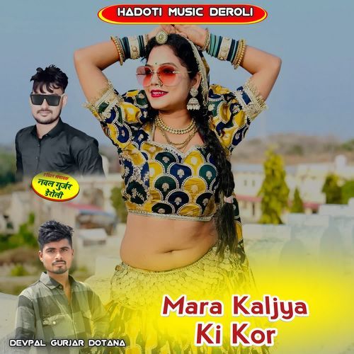 Mara Kaljya Ki Kor