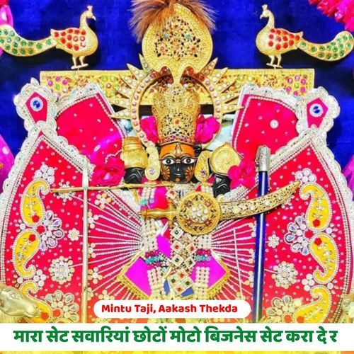 Mara Set Savariya Choto Moto Bijnish Set Kra De R