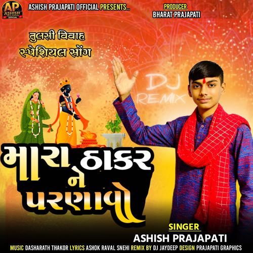 Mara Thakar Ne Parnavo (Dj Remix)