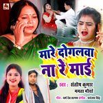 Mare Dogalwa Na Re Mai