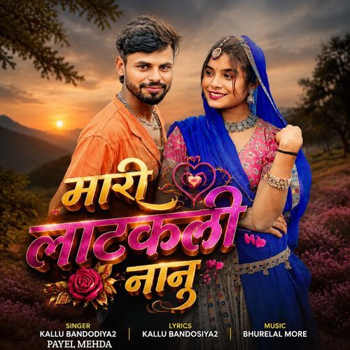 Mari Matkali Janu
