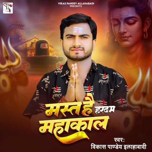 Mast Hai Hardam Mahakal