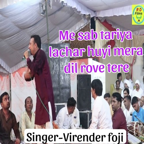 Me sab tariya lachar huyi mera dil rove tere