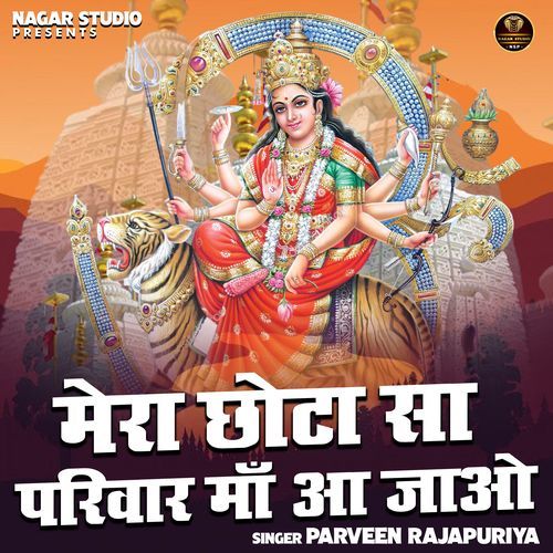 Mera Chhota Sa Parivar Maa Aa Jao