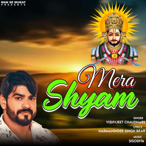 Mera Shyam