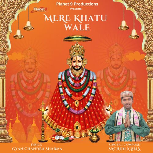 Mere Khatu Wale