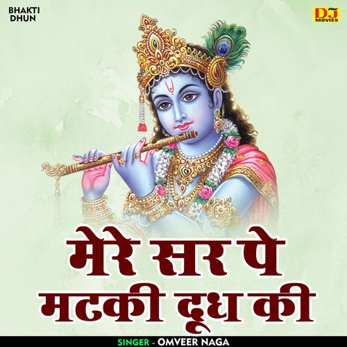 Mere Sar Pe Mataki Dudh Ki