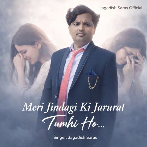 Meri Jindagi Ki Jarurat Tumhi Ho