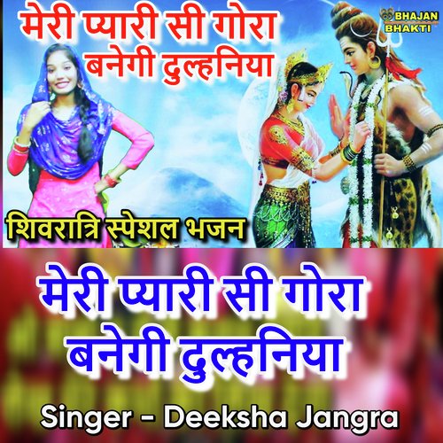 Meri Pyari Si Gora Banegi Dhulaniya