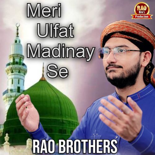 Meri Ulfat Madinay Se