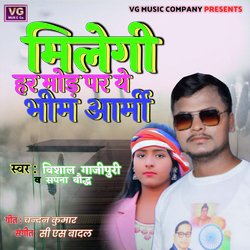 Milenge Har Mod Per Ya Bhim Army (VG Music Company)-OSs0dT99BF8