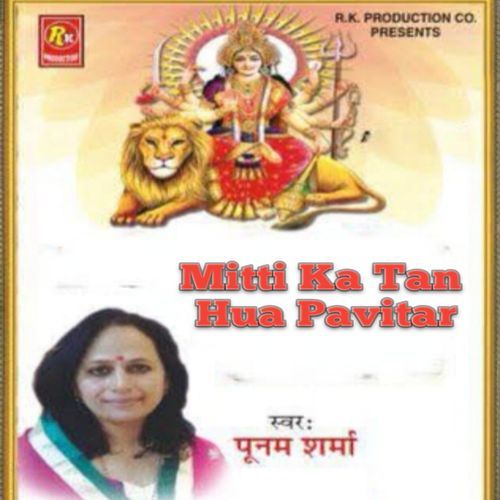 Mitti Ka Tan Hua Pavitar