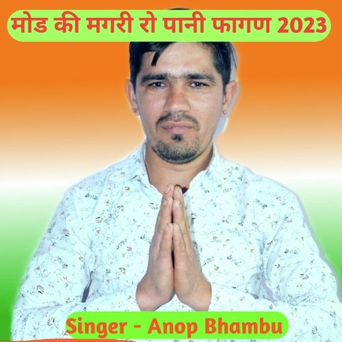 Mod Mangri Ro Pani Fhagan
