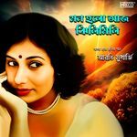 Mon Holo Aaj Jhilimili