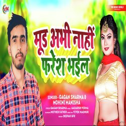 Mood Abhi Nahi Fress Bhail