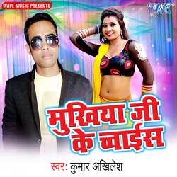 Mukhiya Ji Ke Choice-BwQPXQ5vXFA