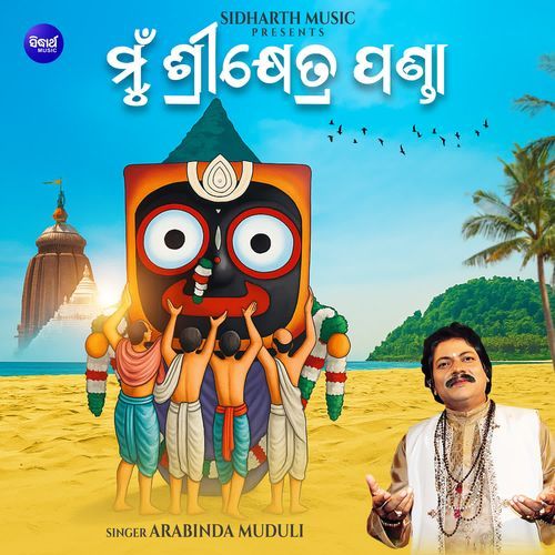 Mun Srikhetra Panda