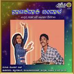 Naatakadaaki Bandala