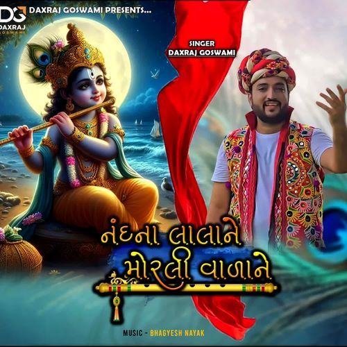 Nandna Lalane Morli Valane