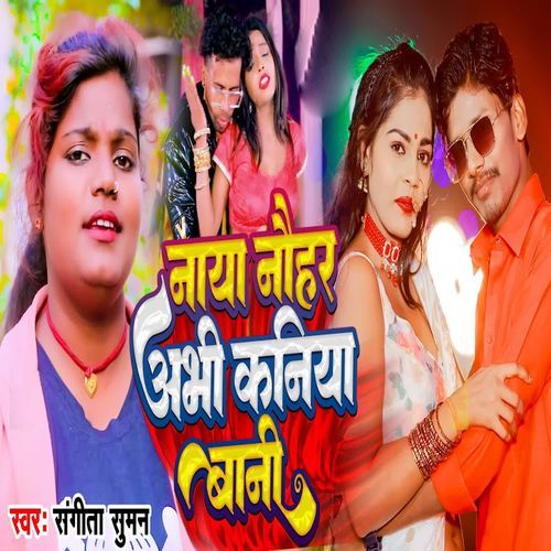 Naya Nauhar Abhi Kaniya Bani