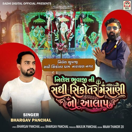 Nilesh Bhuvaji Ni Sadhi Sikotar Masani No Aalap