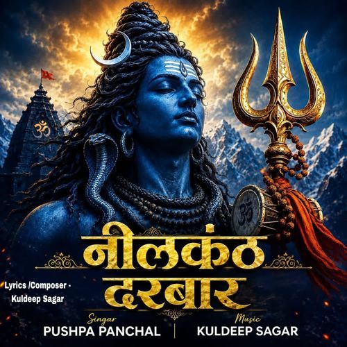 Nilkanth Darbaar