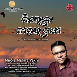 Nirola Nidara Pakhi-ETEsXDx6GlQ