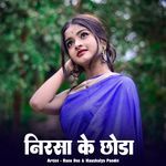 Nirsa Ke Chhoda