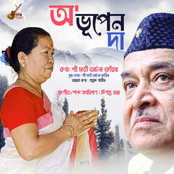 O Bhupen Da-MQBaaD9eQXE