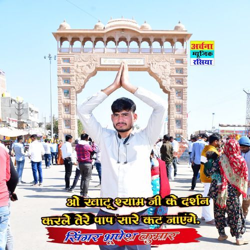 O Khatu Shyam Ji Ke Darshan Karle Tere Pap Saare Kat Jayenge