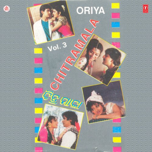 Oriya Chitramala Vol-3