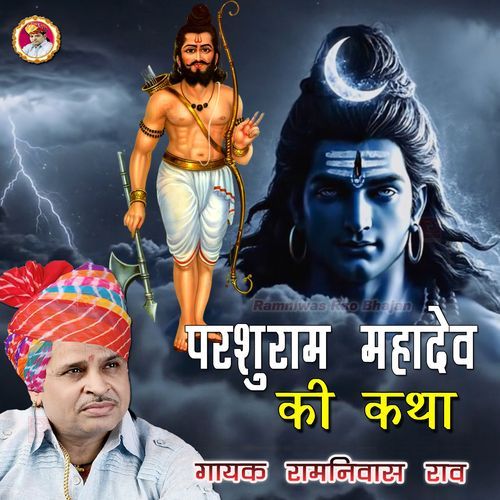 Mahadev Ji Ki Mahima 4