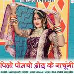 Pilo Pomcho Odh Ke Nachungi