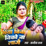 Piya Bina Neeko Na Laage