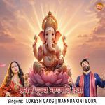 Pratham Pujya Ganpati Deva