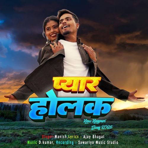Pyar Holak (Manish Nayak)