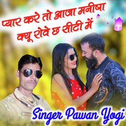 Pyar Kare To Aaja Manisha Kyu Rove Chh City M-QBwpSBl7XGA