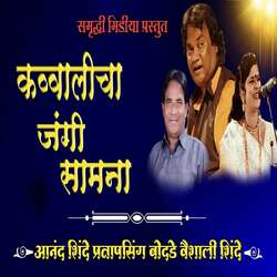 Qawwalicha Jangi Samna Part 2