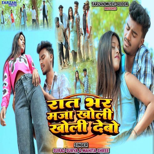 Raat Bhar Maja Kholi Kholi Debo