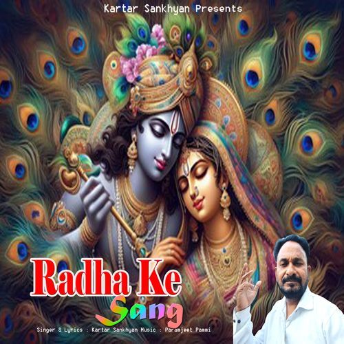 Radha Ke Sang