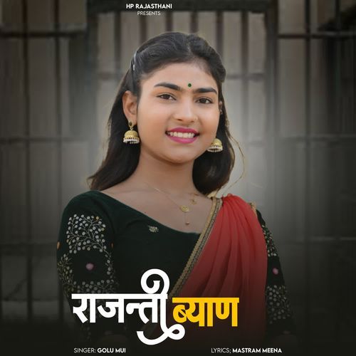 Rajanti Byan