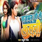 Rajbhar Ji Se Fasani