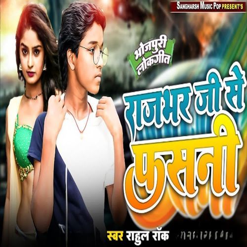 Rajbhar Ji Se Fasani