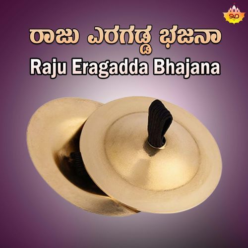 Rajivgandhi Ellige Hodi