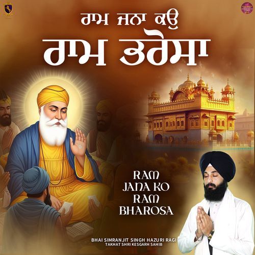 Ram Jana Ko Ram Bharosa
