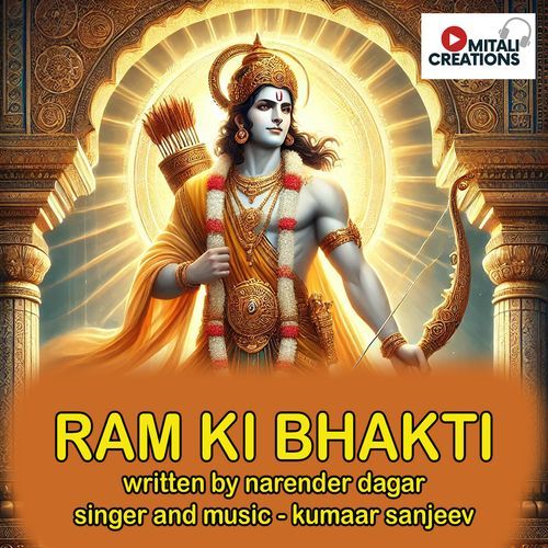 Ram Ki Bhakti