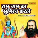 Ram Naam Ka Sumiran Karle