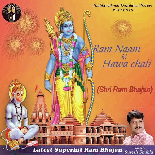 Ram Naam Ki Hawa Chali Shri Ram Bhajan