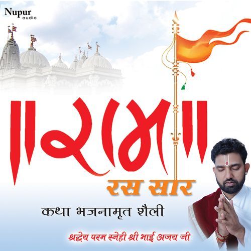 Ram Ras Saar