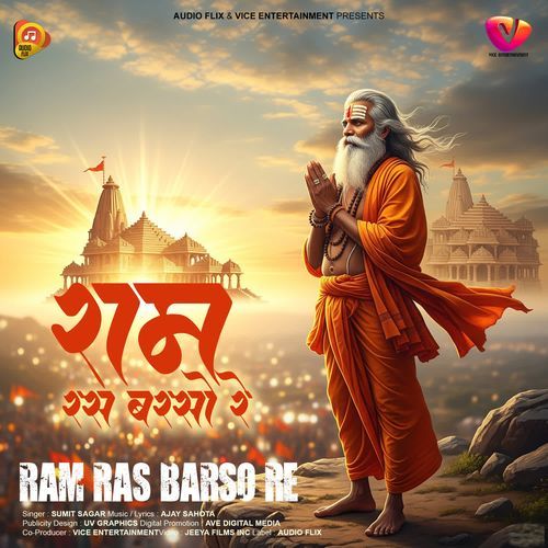 Ram ras barso re